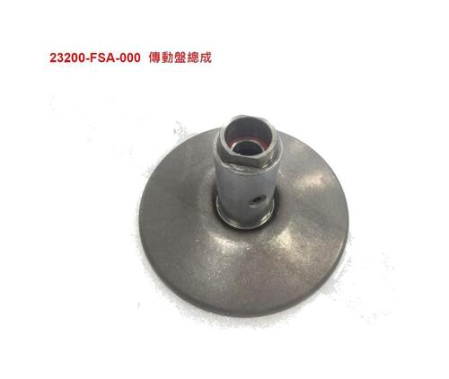 Fixed half pulley SYM Mio 115 4T 2017-2020 23200-FSA-000